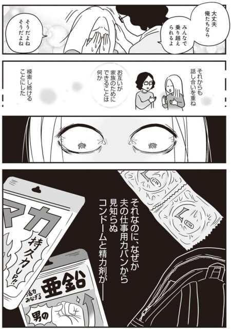 みんなで乗り越えられるよ