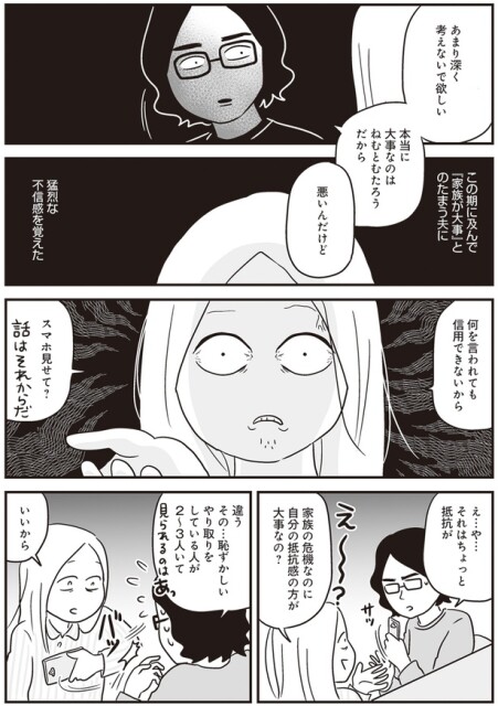 スマホ見せて？