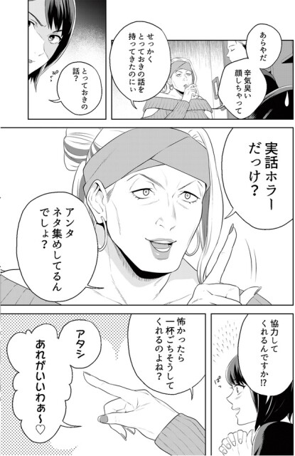 協力してくれるんですか！？