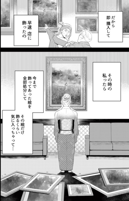 早速店に飾ったの