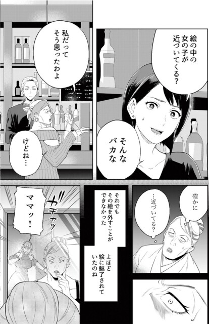 そんなバカな