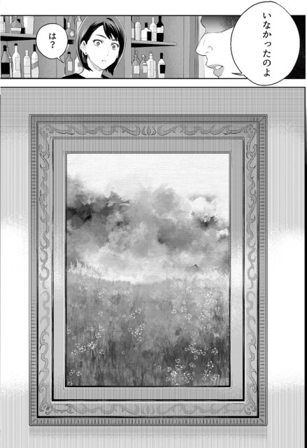 いなかったのよ