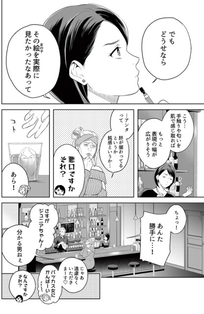 悪口ですかそれ？