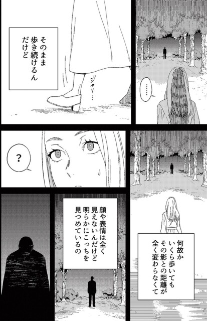 そのまま歩き続けるんだけど