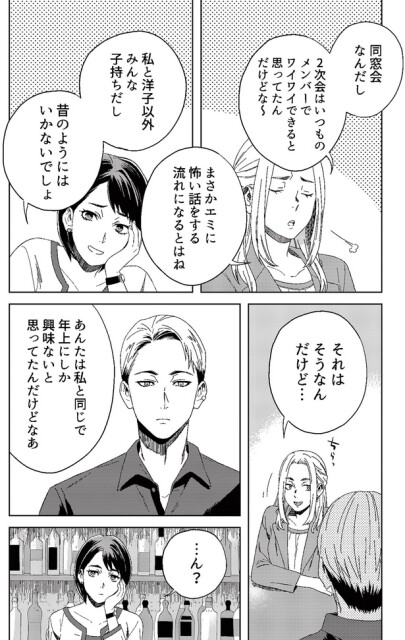 昔のようにはいかないでしょ