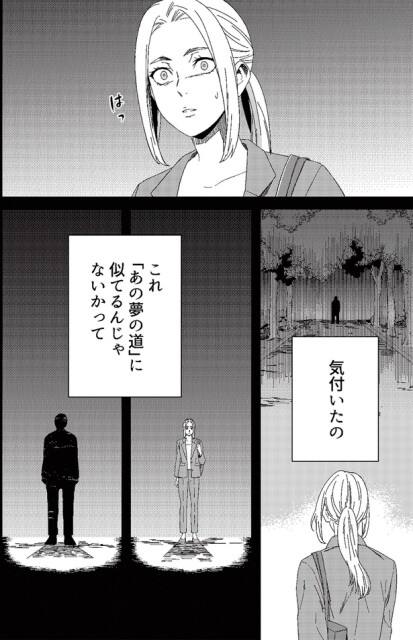 気付いたの