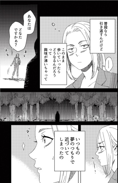 あなたはどなたですかぁ？