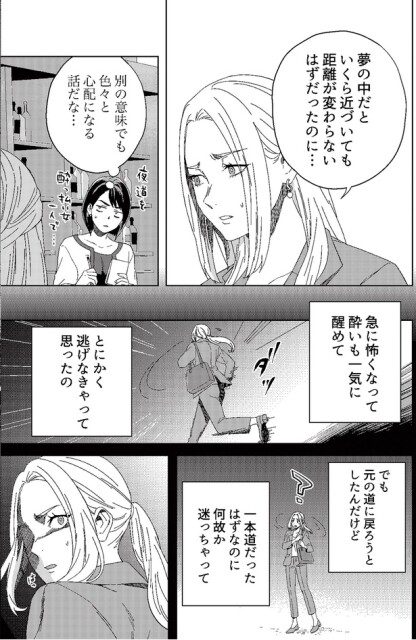 一本道だったはずなのに何故か迷っちゃって