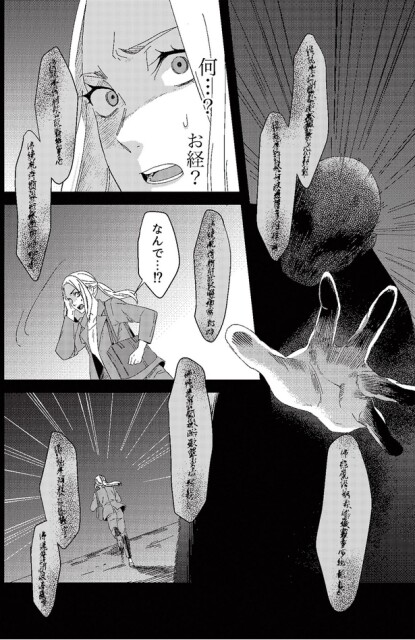 何…？お経？