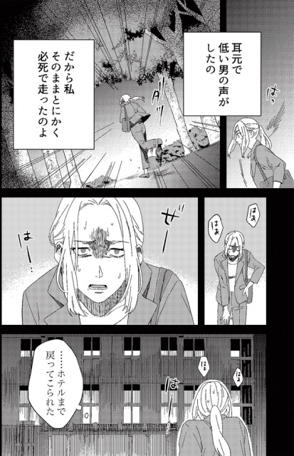 耳元で低い男の声がしたの