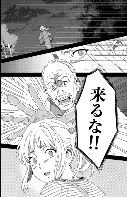 来るな！！