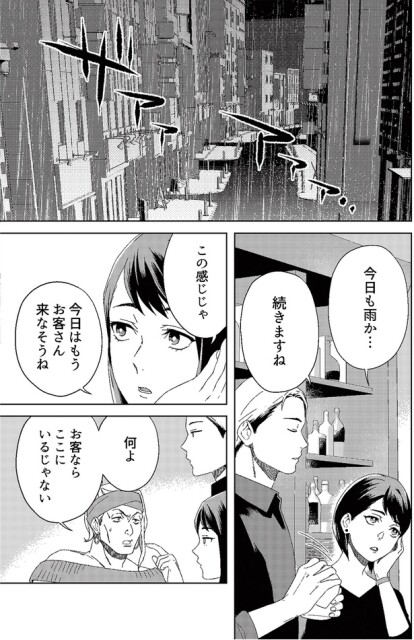 今日はもうお客さん来なそうね