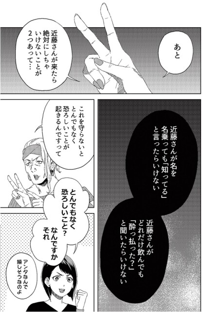 とんでもなく恐ろしいこと？