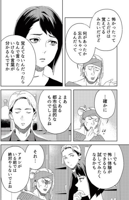 よくある都市伝説的なものでしょうね