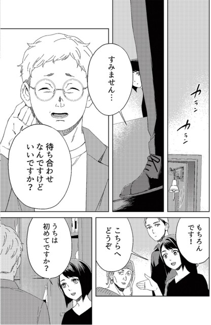 うちは初めてですか？