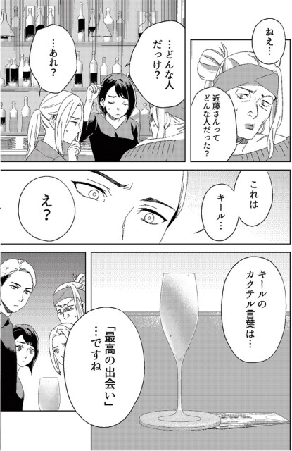 …どんな人だっけ？