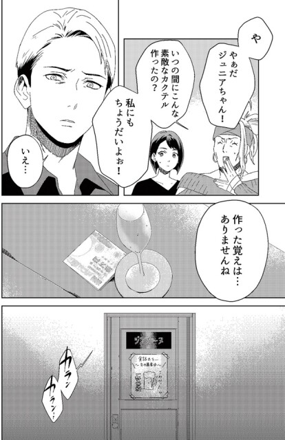 作った覚えは…ありませんね