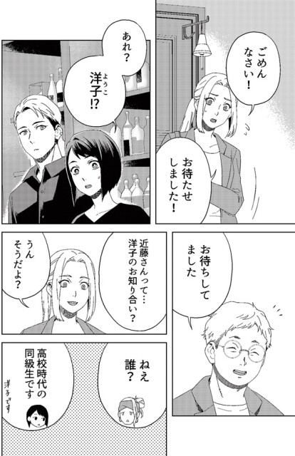 お待ちしてました