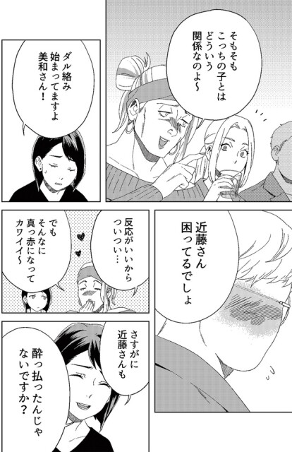 反応がいいからついつい…
