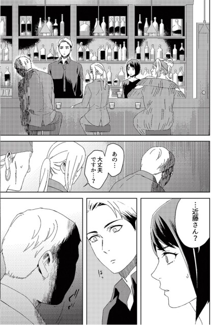あの…大丈夫ですか…？