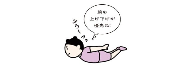 つらければ腕だけでも動かし続けて！！