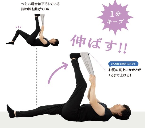 裏ももとふくらはぎが伸びているのを感じて1分キープ
