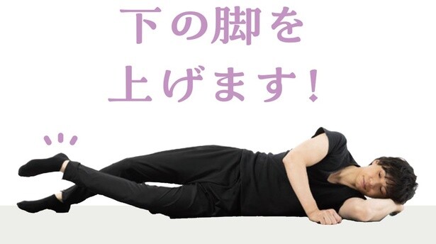 左膝を少し曲げた状態で、左脚を床から少し上げる