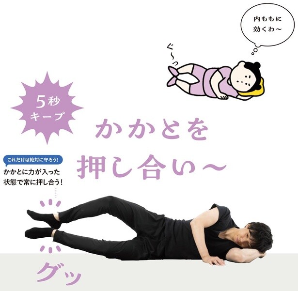 内ももに効くわ〜