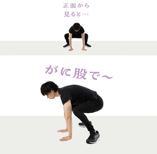 両手を床についてしゃがむ