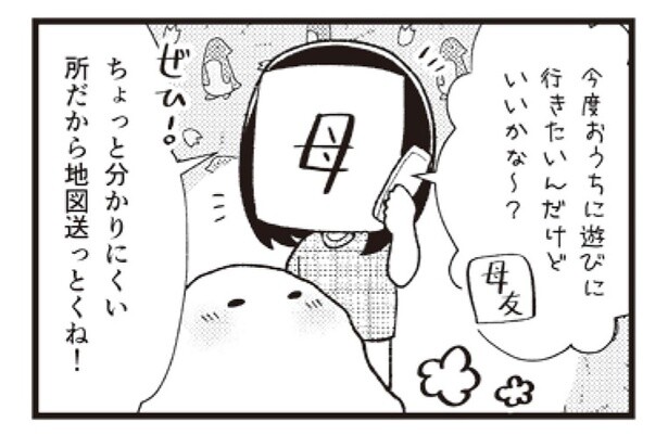 ちょっと分かりにくい所だから地図送っとくね！