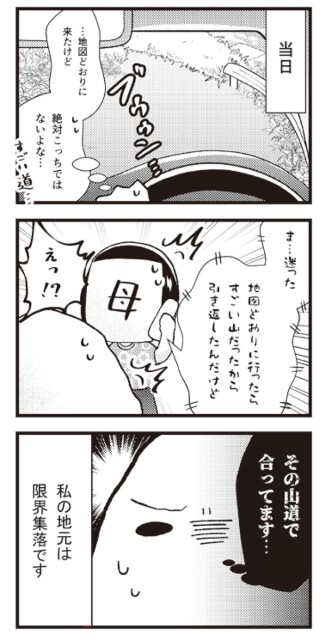 その山道で合ってます...