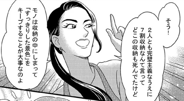 「すっきりした景色」をキープすることが大事