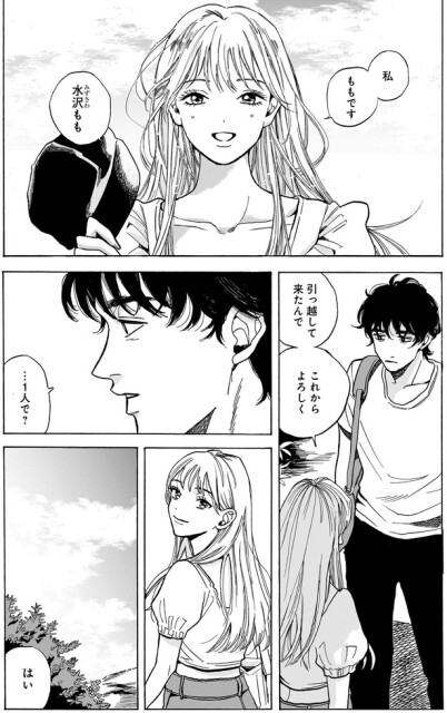 引っ越して来たんで
