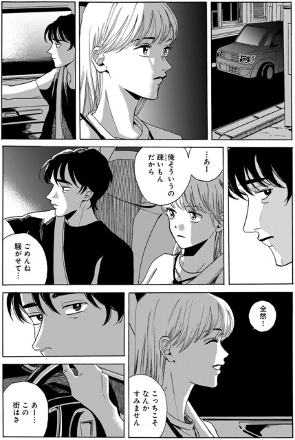 ごめんね騒がせて…
