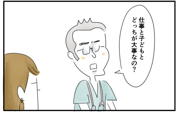 仕事と子どもとどっちが大事なの？