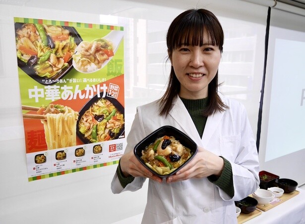 ほっともっと開発担当の宇津木梨里さん
