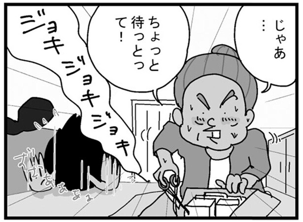 ちょっと待っとって！