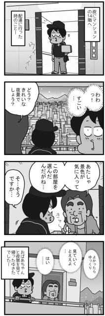 よかったらゆっくり見ていくとええよ…