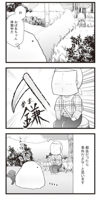 お、おばあちゃん休憩中だ