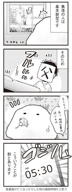 生活リズム