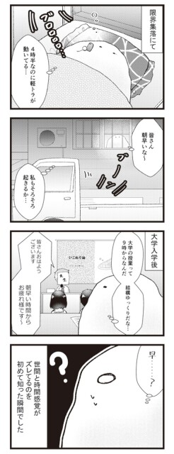 ズレ