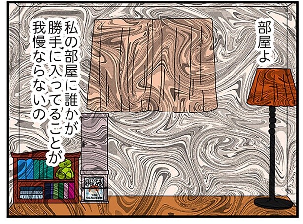私の部屋に