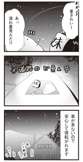 星きれい～