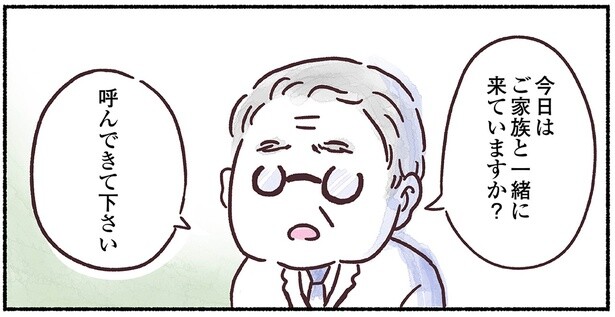 ご家族と一緒に来ていますか？