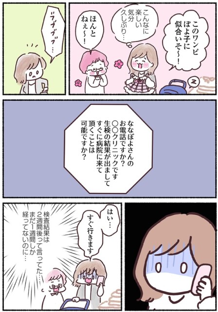 すぐに病院に来ていただくことは可能ですか？