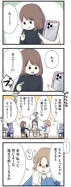 全然興味ないじゃん！