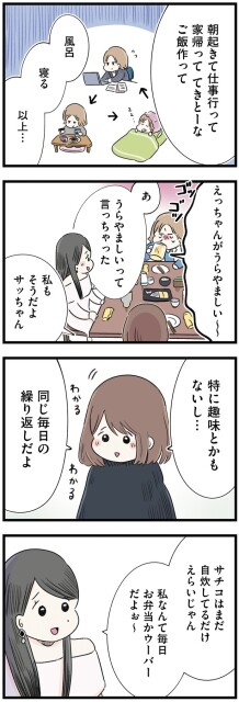 特に趣味とかもないし…
