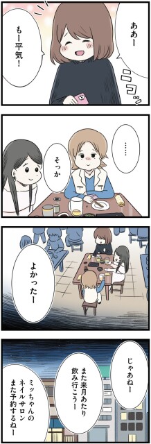ああーもー平気！