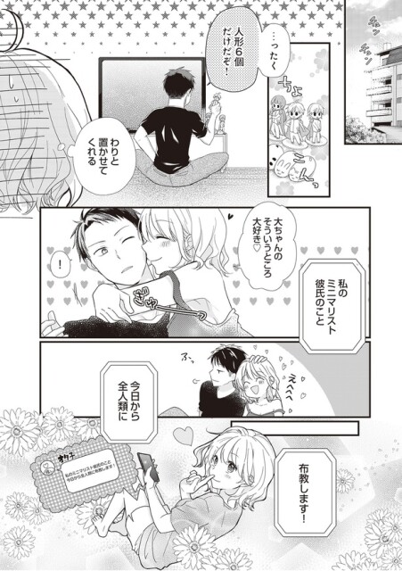 わりと置かせてくれる