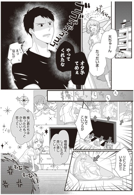 やってくれたな